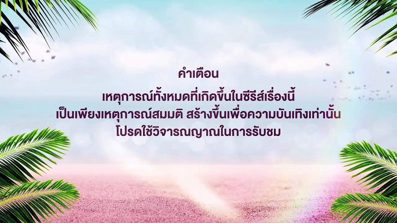 Your Third – Episode 1 ENGLISH SUBTITLES (2026)