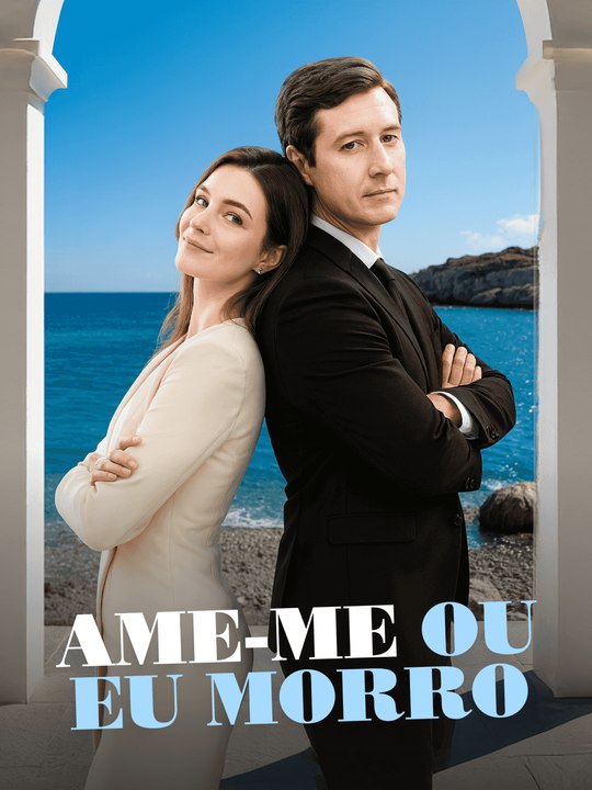 Ame-me ou eu morro