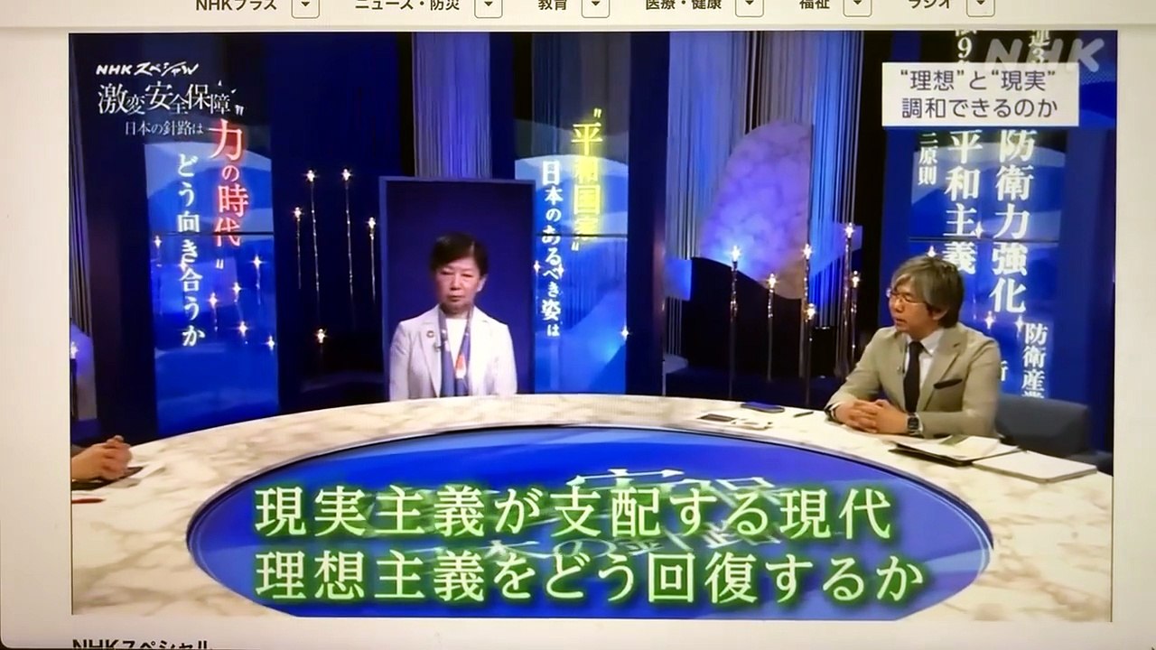 NHKスペシャル「今日本に防衛力強化は必要か」最後の４分