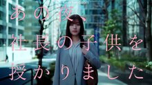 The Night I got Pregnant By CEO (2026) Episode 2 Eng Sub