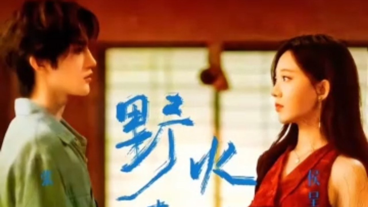 Love After the Ashes 【张翅＆侯呈玥】