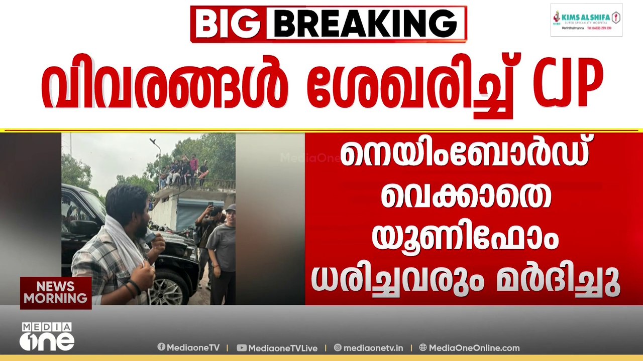 ജന്തർ മന്തറിൽ വിദ്യാർഥികളെ ലാത്തികൊണ്ട് അടിച്ച...
