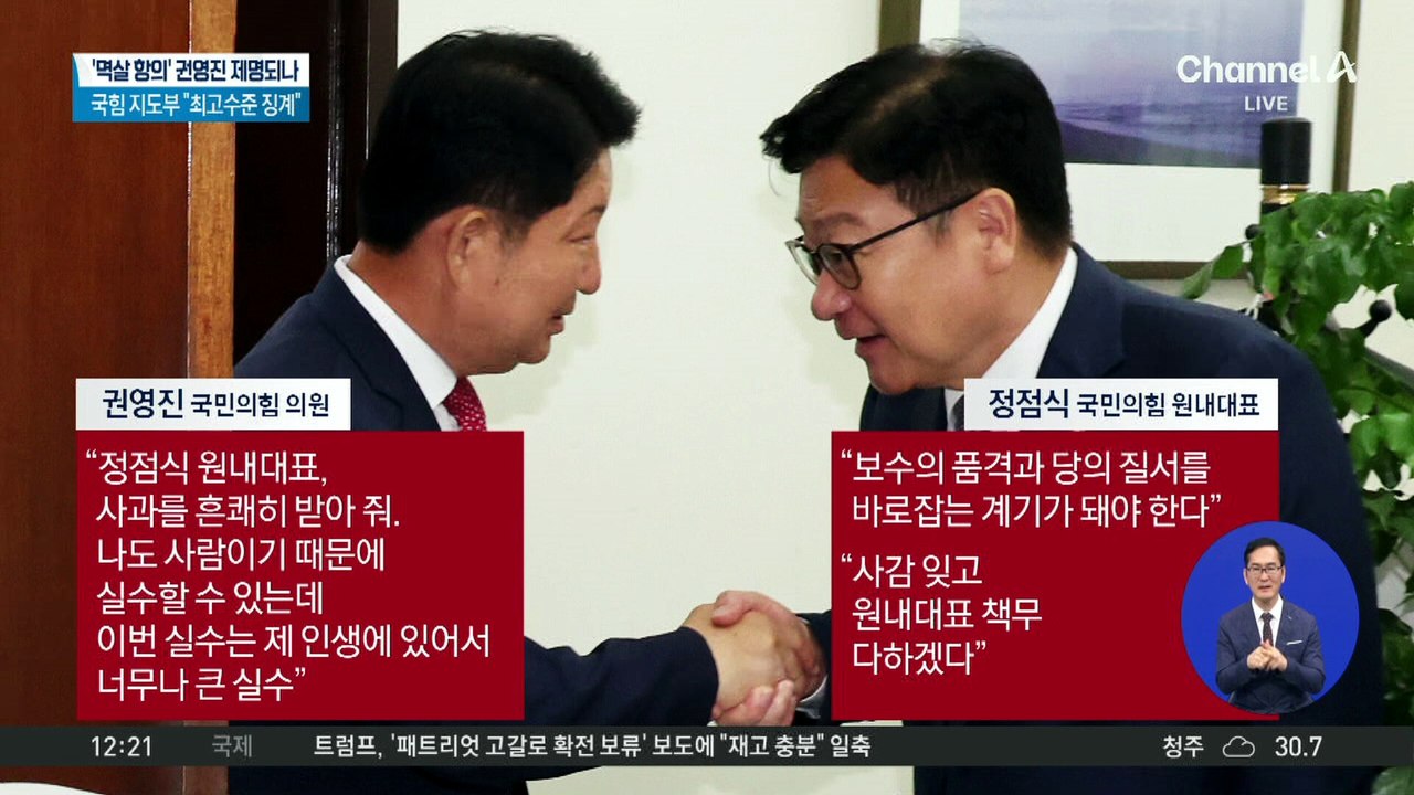 권영진-정점식 ‘멱살 소동’ 일파만파