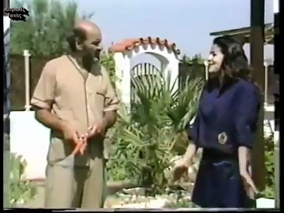 Ο πεθερός μου ο σγουρομάλλης (1988)