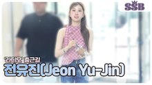 [출근길] 전유진(Jeon Yu-Jin), 한 번 보면 자꾸 보고 싶은 마성의 매력