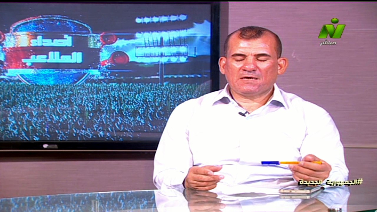 سماح عمار لقاء / فريد السنباطى الناقد الرياضى اصداء الملاعب 26 يوليو 2026