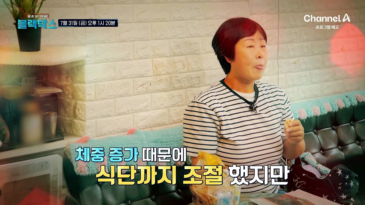 [예고] 소화가 되지 않은 음식물 장 안에서 장독소가 된다! 소화력을 높일 수 있는 방법은?