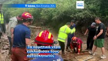 Κίνα: Εφιάλτης στο κάμπινγκ - Τουλάχιστον 10 νεκροί και 20 τραυματίες από ξαφνικές πλημμύρες