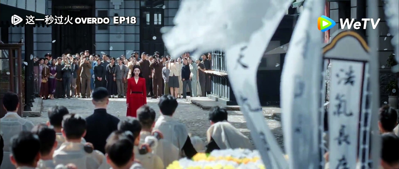 【Highlight EP18 1】《这一秒过火》Overdo｜王楚然、张凌赫｜素素身穿红衣直接拿出手雷？！｜WeTV