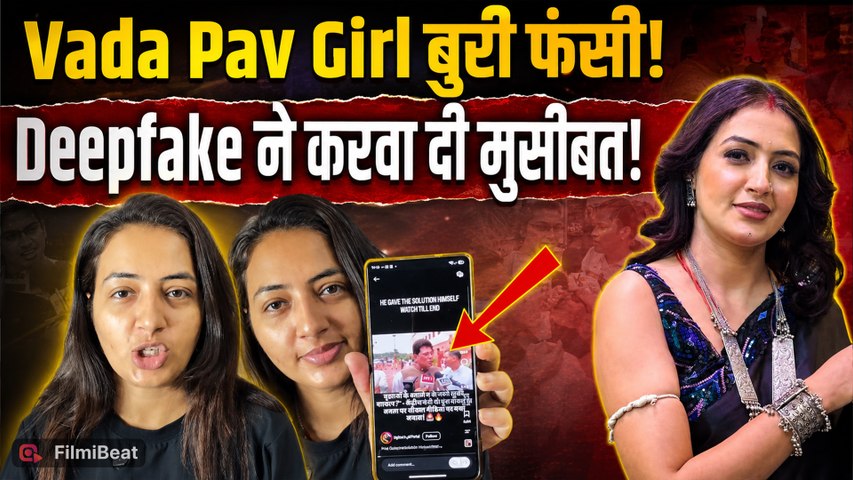 Chandrika Dixit Deepfake Row: Piyush Goyal का AI Video शेयर कर मुश्किल में Vada Pav Girl, मचा बवाल