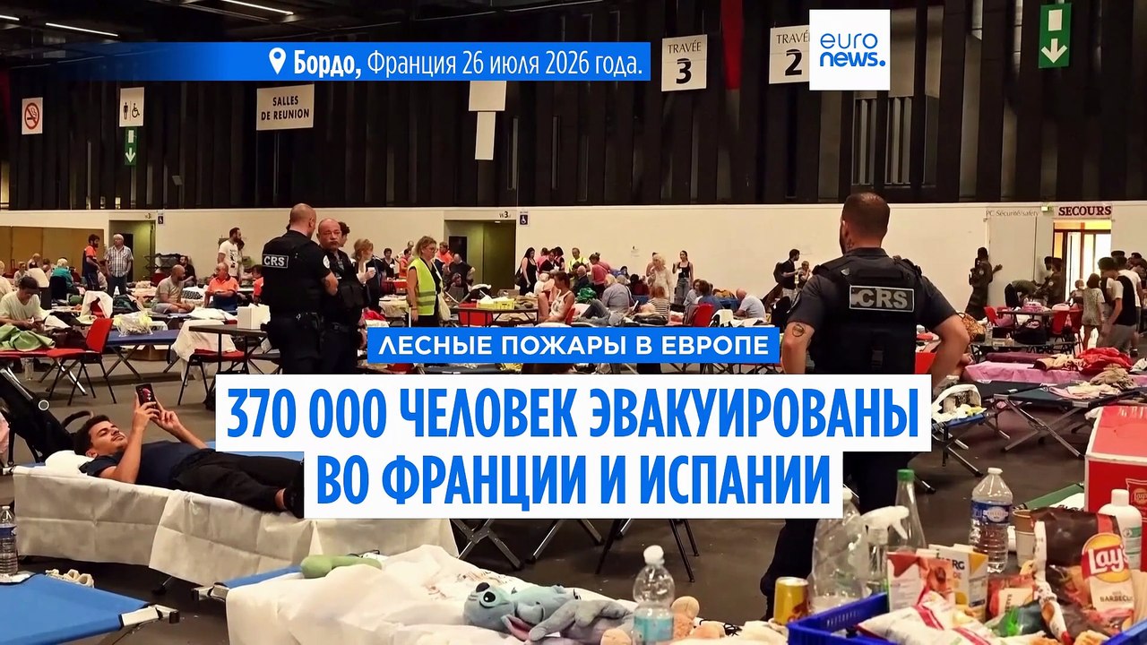 Тысячи эвакуированы: пожары подступают к Бордо,...