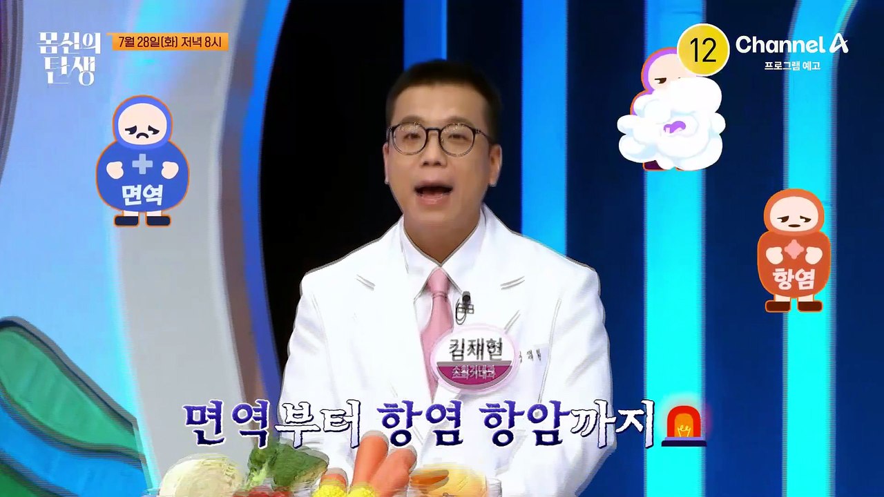 [예고] 깔깔 밥상의 도움으로 26kg 감량?! 건강회복과 다이어트를 도운 깔깔 밥상의 정체는?