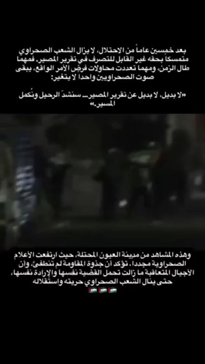 الصحراء الغربية