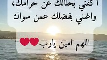 💰 دعاء الرزق الحلال: اجعل حياتك مليئة بالبركة