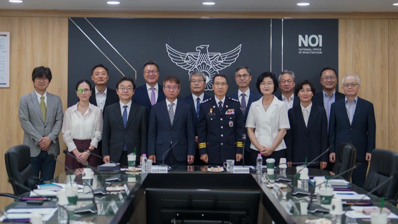 '경찰 쇄신' TF, '수사개혁위'로 명칭 변경...장윤기 첫 안건 / YTN