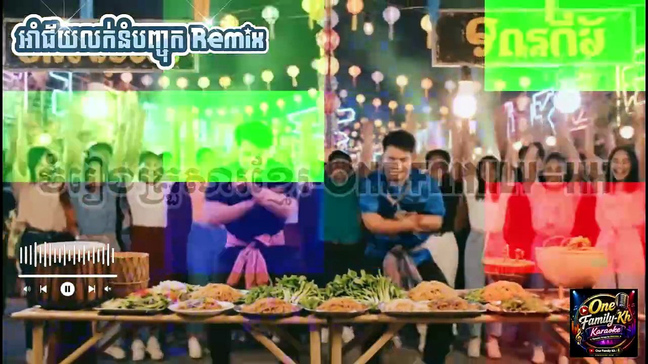 អាជ័យលក់នំបញ្ចុក Remix | #NEWREMIX2026