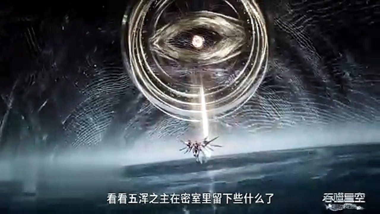 Swallowed Star Episode 234 PV