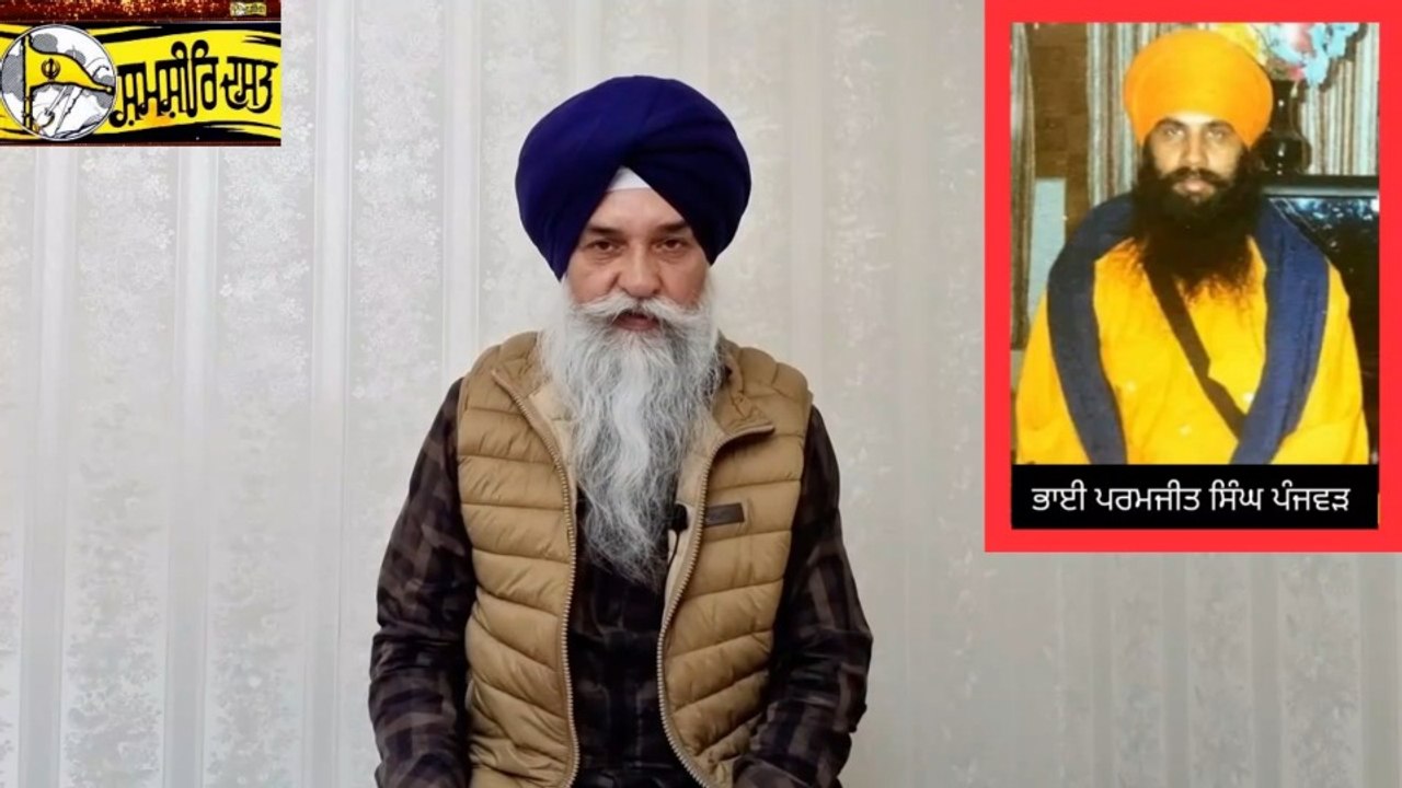 Shaheed Bhai Paramjit Singh Panjwar - Loveshind...