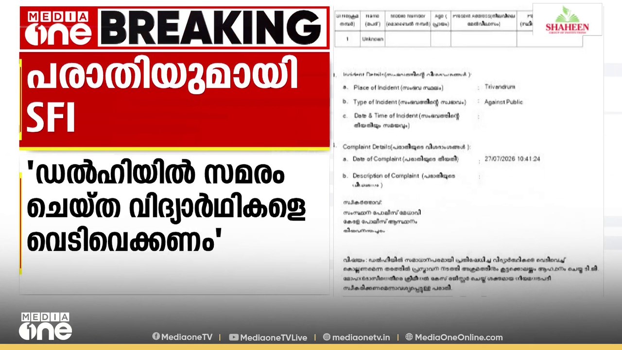 'സമരം ചെയ്ത വിദ്യാർത്ഥികളെ വെടിവെക്കണം.': TG മോ...