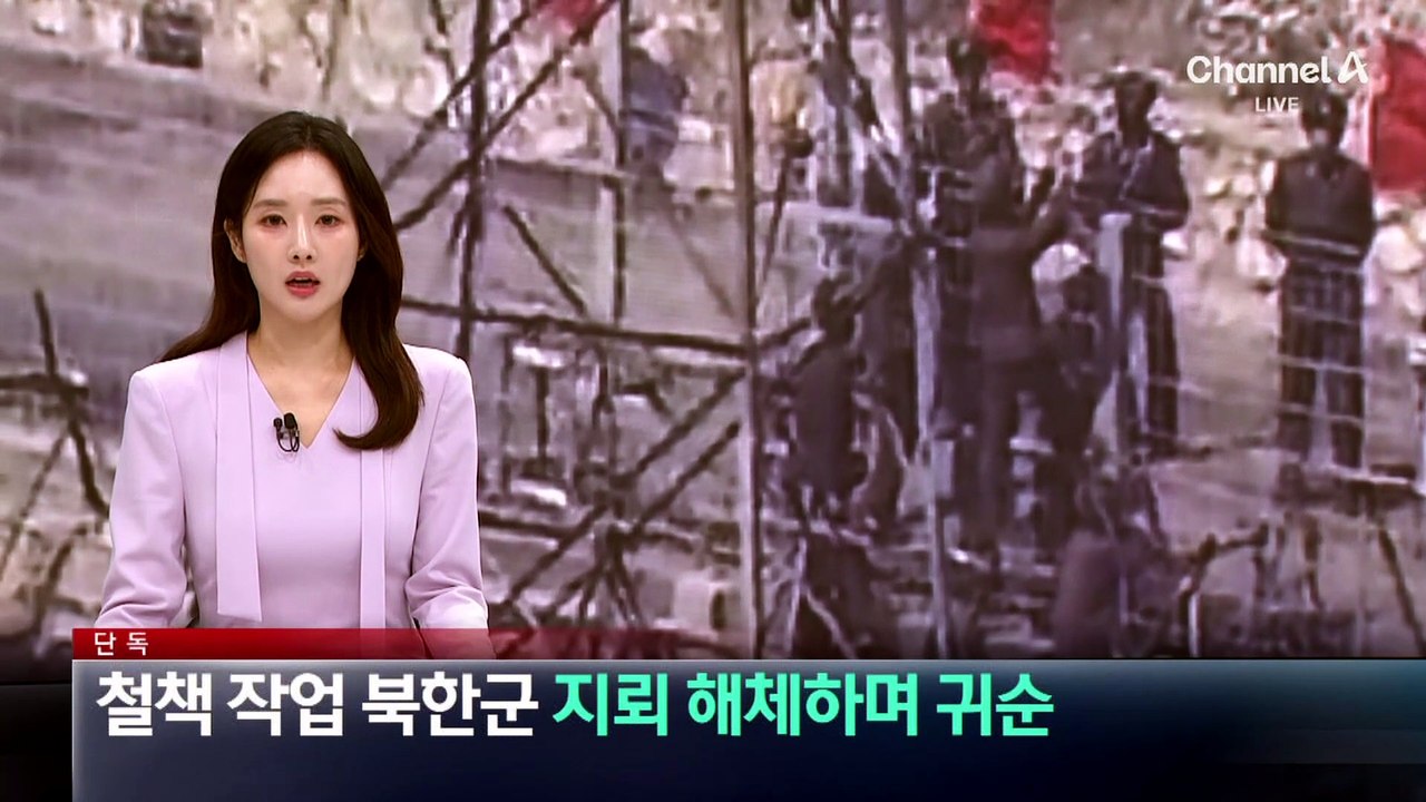 [단독]철책 작업 북한군, 지뢰 해체하며 귀순