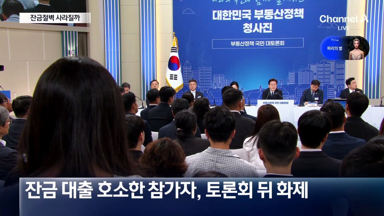 ‘팰다르크’가 뚫을까…실수요자 대출 완화 검토