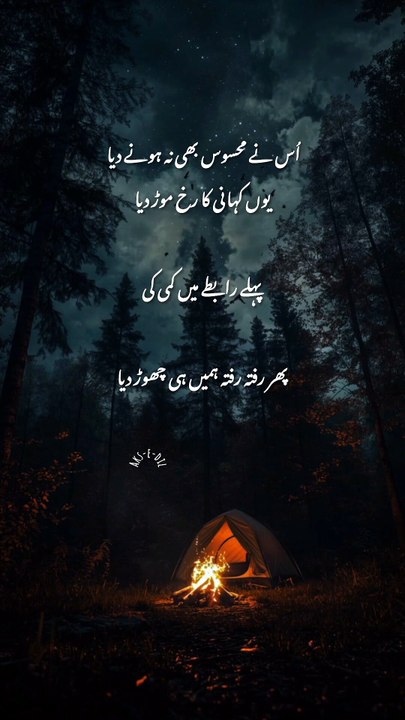 "Us Ne Mehsus B Na Hone Dia...!!