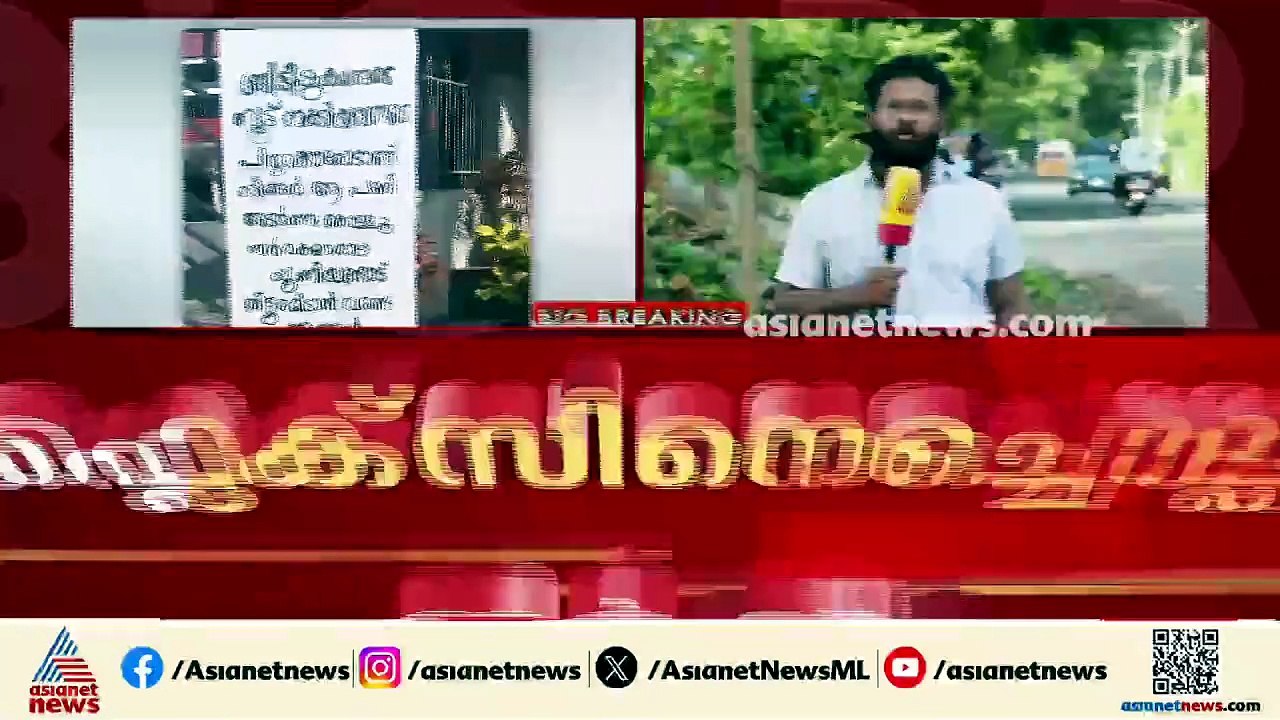 ഫ്ലെക്സിൽ പാറ്റയുടെ ചിത്രം; എംജി സർവകലാശാലയിൽ തർക്കം
