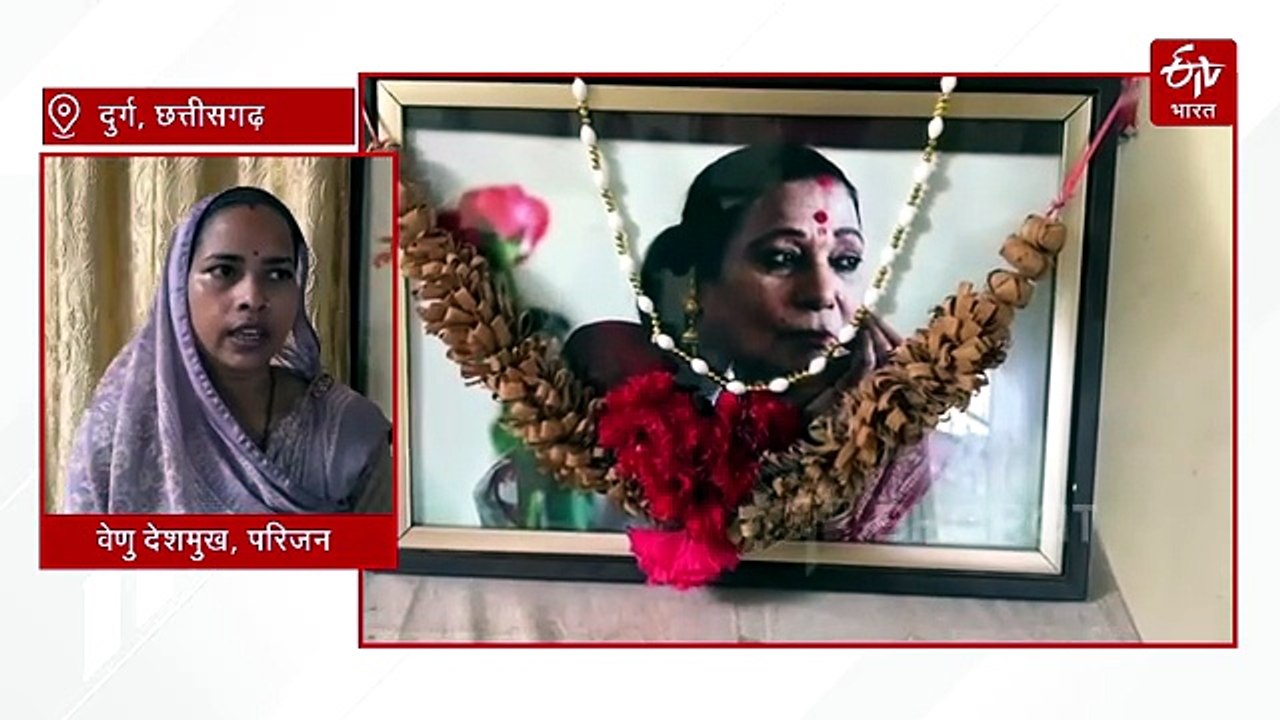 घर में रहेगा तीजन बाई का ऐतिहासिक तंबूरा, परिवार ने किया संग्रहालय नहीं भेजने का फैसला