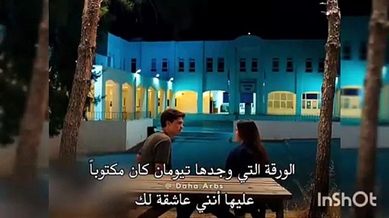 Seventeen Series Ep 8 Official promo 3 (Arabic Subtitled)