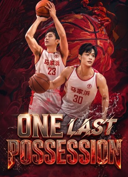 One Last Possession | Full 31 Eps SD Drama 2026