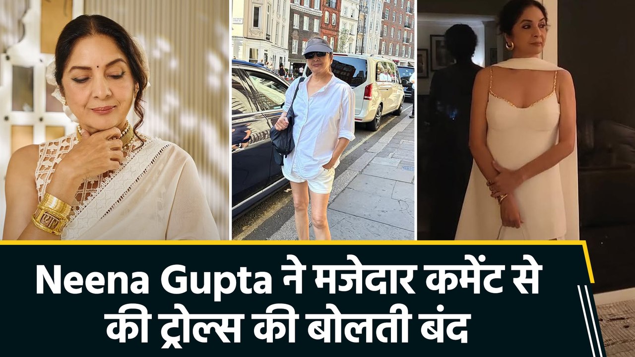 'इस बुड्ढी को क्या हुआ?,' Neena Gupta ने मजेदार कमेंट कर की ट्रोल्स की बोलती बंद