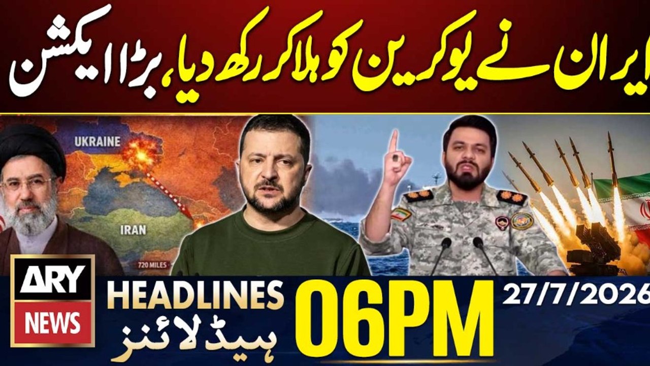 Pakistan Monsoon 2026! - Floods & Heavy Rains | Iran Shocked Ukraine | 6 PM Headlines | ARY News