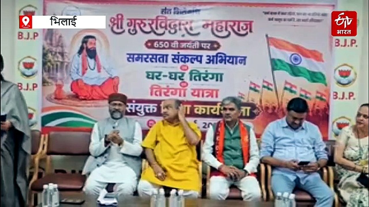 संत रविदास जयंती की तैयारियां तेज, तिरंगा यात्रा की रणनीति पर भी मंथन, भिलाई में पुरंदर मिश्रा का कांग्रेस पर हमला