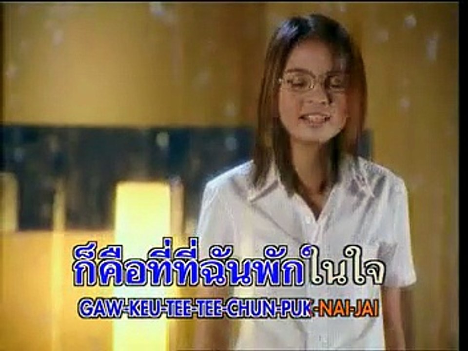 ไม่ต้องไปทะเล - แอน ธิติมา (MV)