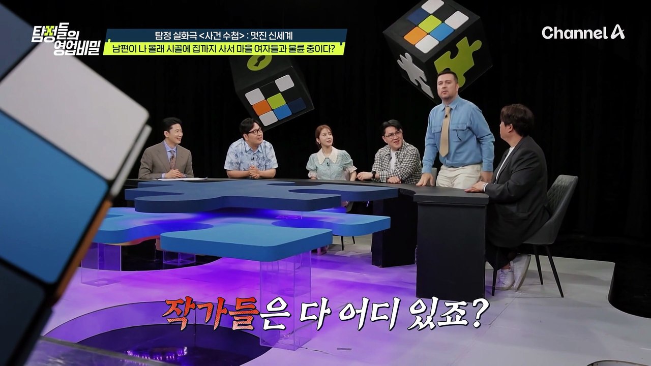 고향 시골집에 아예 자리 잡은 남편! 마을 여자들과의 불륜을 위한 큰 그림?
