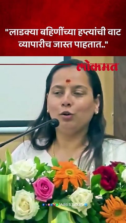 लाडकी बहीण योजनेतील पैसे आले की शॉपिंग करु नका आदिती तटकरेंचा सल्ला का