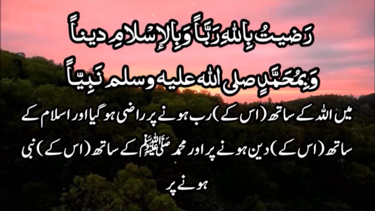 subha ki dua morning dua