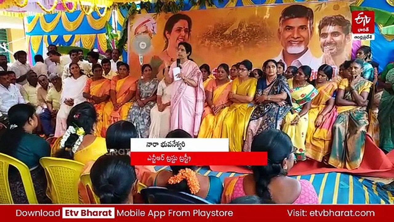 40 ఏళ్లుగా చంద్రబాబును ఆదరిస్తున్న కుప్పం ప్రజలకు రుణపడి ఉంటా: నారా భువనేశ్వరి