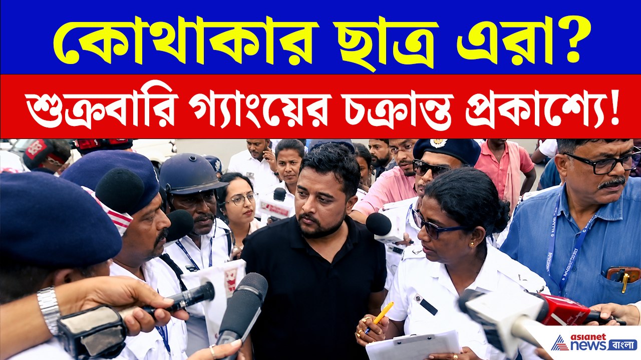 কোথাকার ছাত্র এরা? ধর্মতলা কাণ্ডে মূল অভিযুক্তকে নিয়ে ঘটনাস্থলে পুলিশ, তারপর কী হল, দেখুন