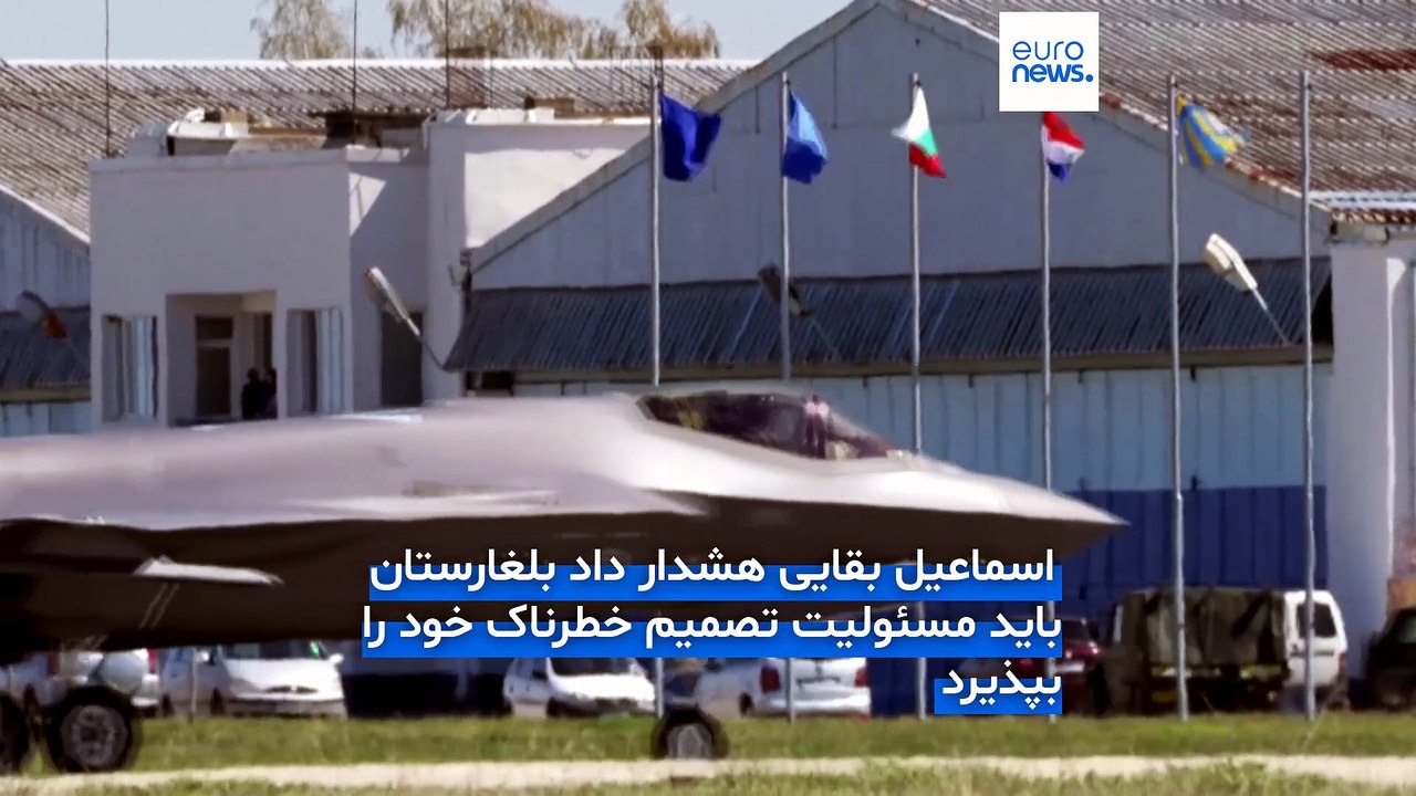 تنش دیپلماتیک تهران و صوفیه؛ ایران باز هم به بلغارستان درباره استقرار هواپیمای آمریکا هشدار داد