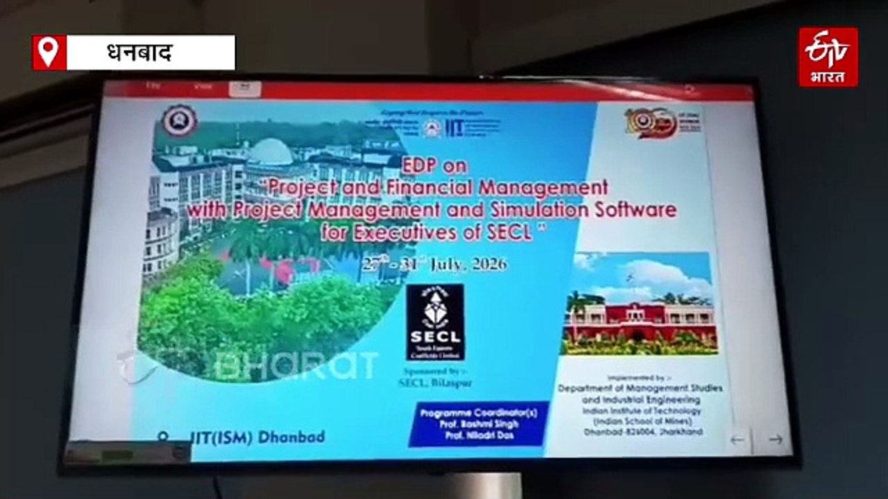 IIT ISM में माइनिंग अधिकारियों के लिए एग्जीक्यूटिव डेवलपमेंट प्रोग्राम का आगाज, आधुनिक माइनिंग और फाइनेंशियल मैनेजमेंट की उन्नत ट्रेनिंग