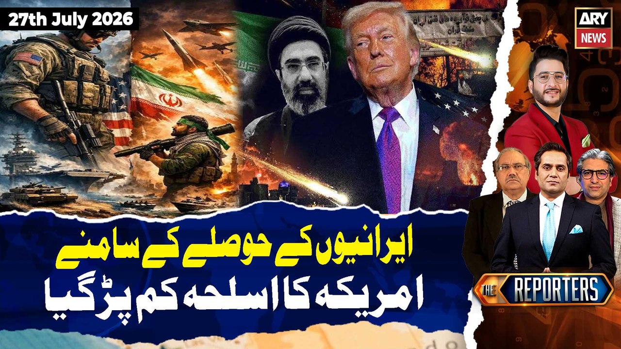 U.S. Backed Down? Major Twist in the War || The Reporters | 27th July 2026 | ARY News
