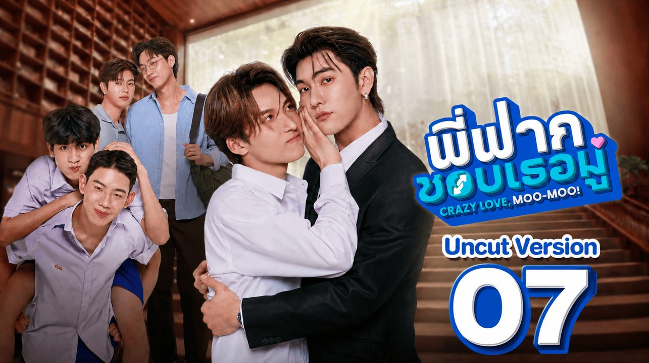 CrazyLove-MooMoo Episode 7 | English Sub