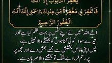 *اللہ سے معافی مانگنے کا بہترین وقت | The Best Time to Seek Allah's Forgiveness | Dua E Maghfirat | Istighfar | Religion Of Islam Channel*