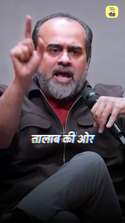 अंधे मत रहो! || आचार्य प्रशांत