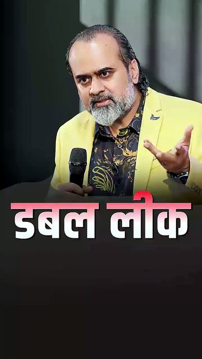 डबल लीक || आचार्य प्रशांत