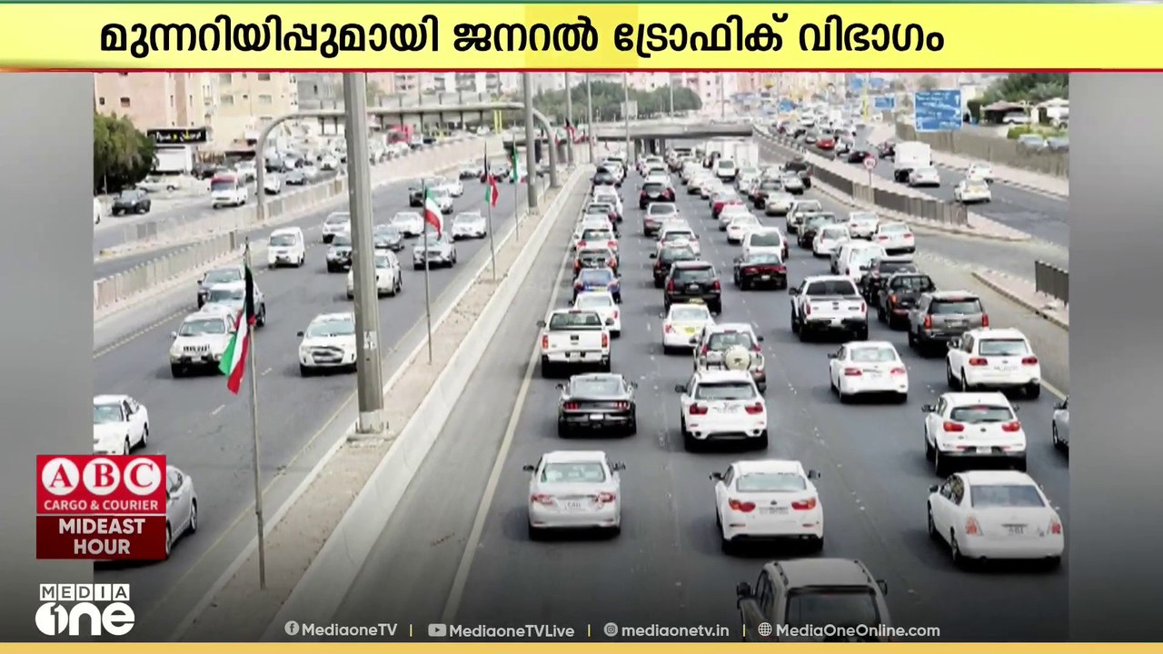 കുവൈത്തിൽ ഹൈവേകളിൽ തകരാറിലായ വാഹനങ്ങൾ ഉപേക്ഷിക്കുന്നതിനെതിരെ മുന്നറിയിപ്പ്
