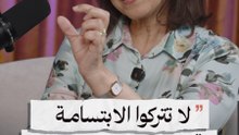لا تتركوا الابتسامـة تخدعكم