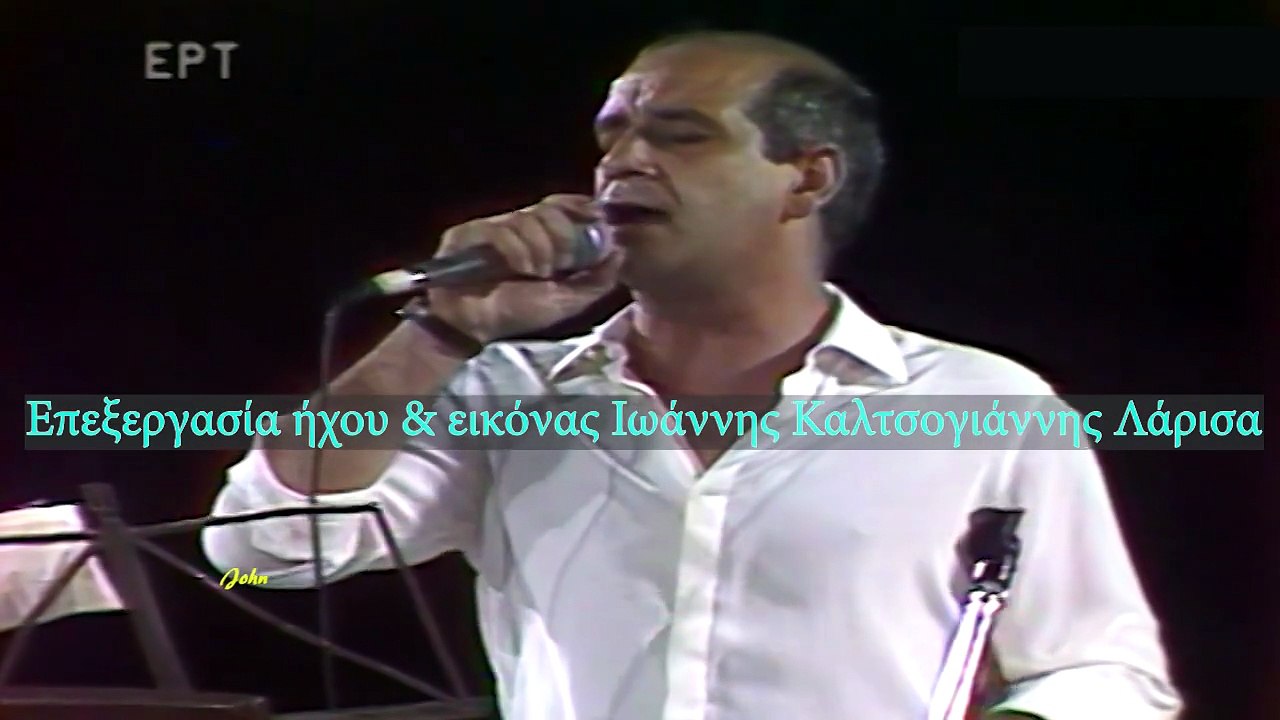 Γιατί πονάς και βασανίζεσαι - Δημήτρης Μητροπάνος (Video Live 1987)