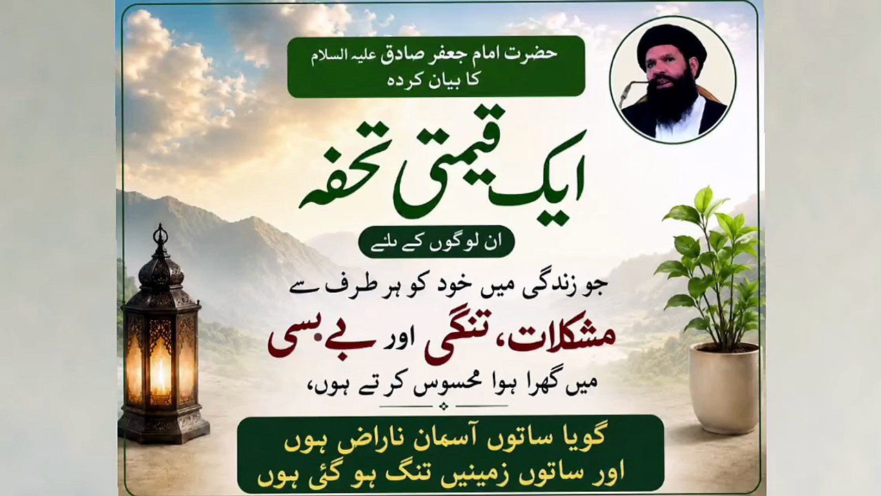 Imam Jafar Sadiq A.S Ka Qeemti Tohfa | Zindagi Ki Mushkilat, Tangi Aur Bebasi Se Nijat | Saat Salam